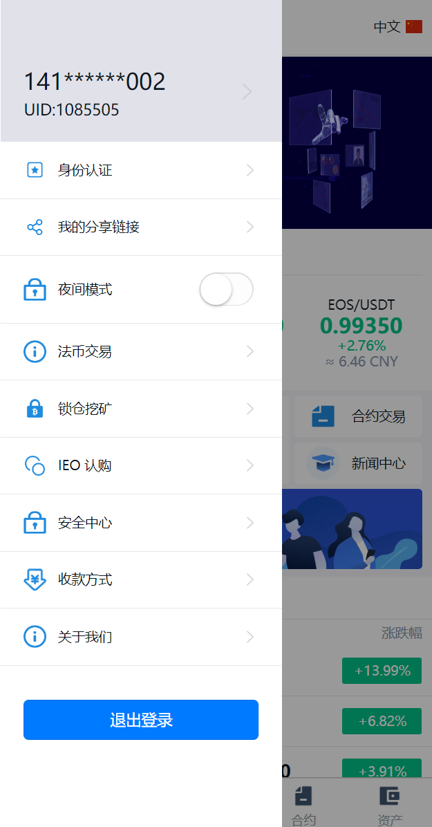 亲测精品/A280区块链交易所系统 – PC端VUE + 手机端Uniapp双端支持
