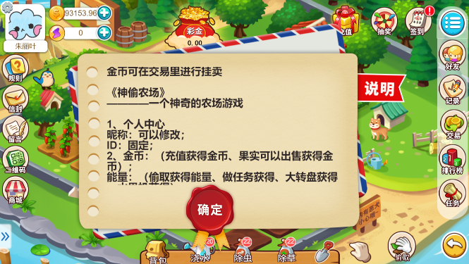 亲测精品/A205多语言神偷农场游戏：经营+理财玩法，金币交易