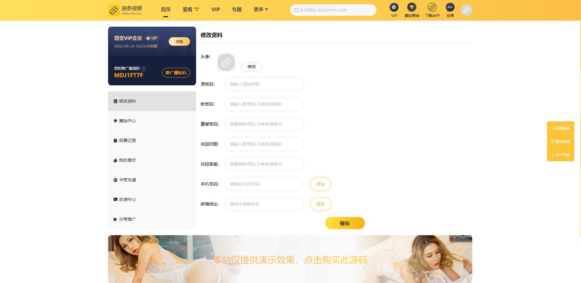 亲测精品/A228开源版麻豆源码/苹果CMS/油条视频/二开独立代理后台