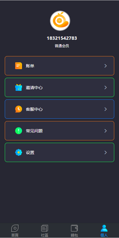 亲测精品/A240USDT算力理财系统定制 | 支持多语言质押挖矿平台