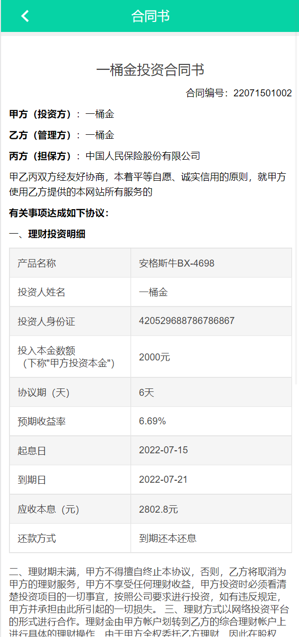 亲测精品/A308在线养牛场投资系统 + 动物领养理财牧场 + 积分商城 + 在线合同管理平台