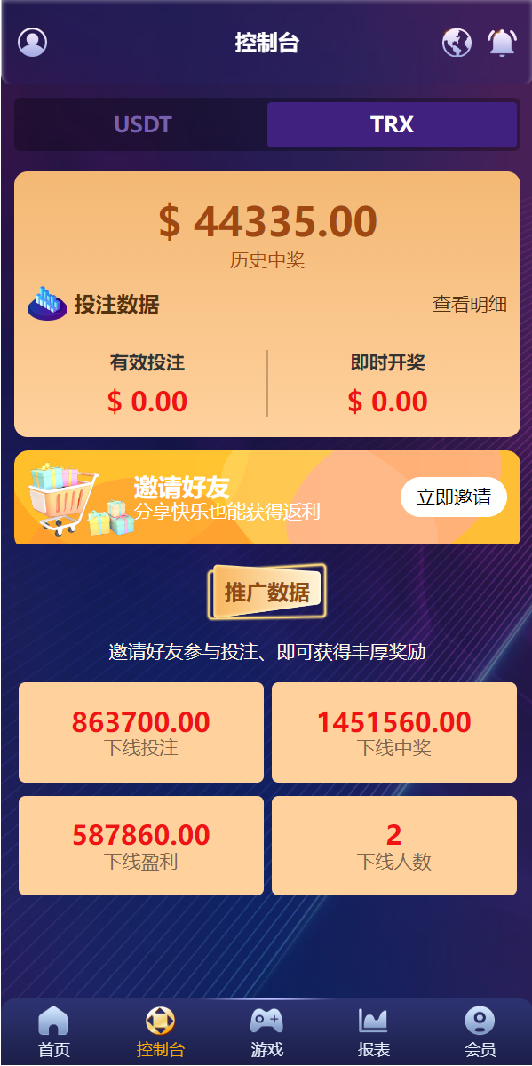 亲测精品/A269新版多语言UI | USDT/TRX哈希竞彩平台 | 支持USDT兑换与区块链哈希值游戏 | 前端HTML
