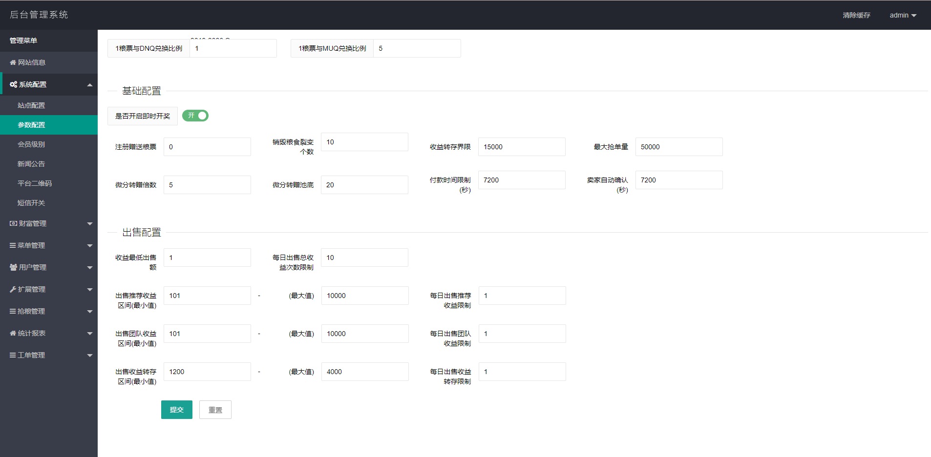 亲测精品/A435五谷生金投资理财系统源码 | 自由买卖交易平台