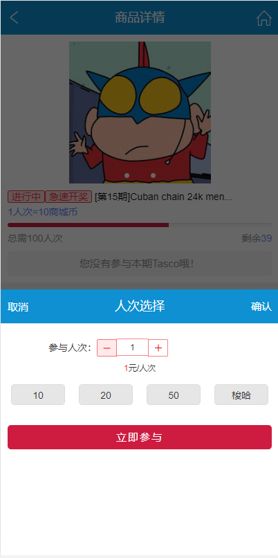 亲测精品/A414Java双UI一元夺宝系统源码 | 一元云购+竞猜系统完整源码