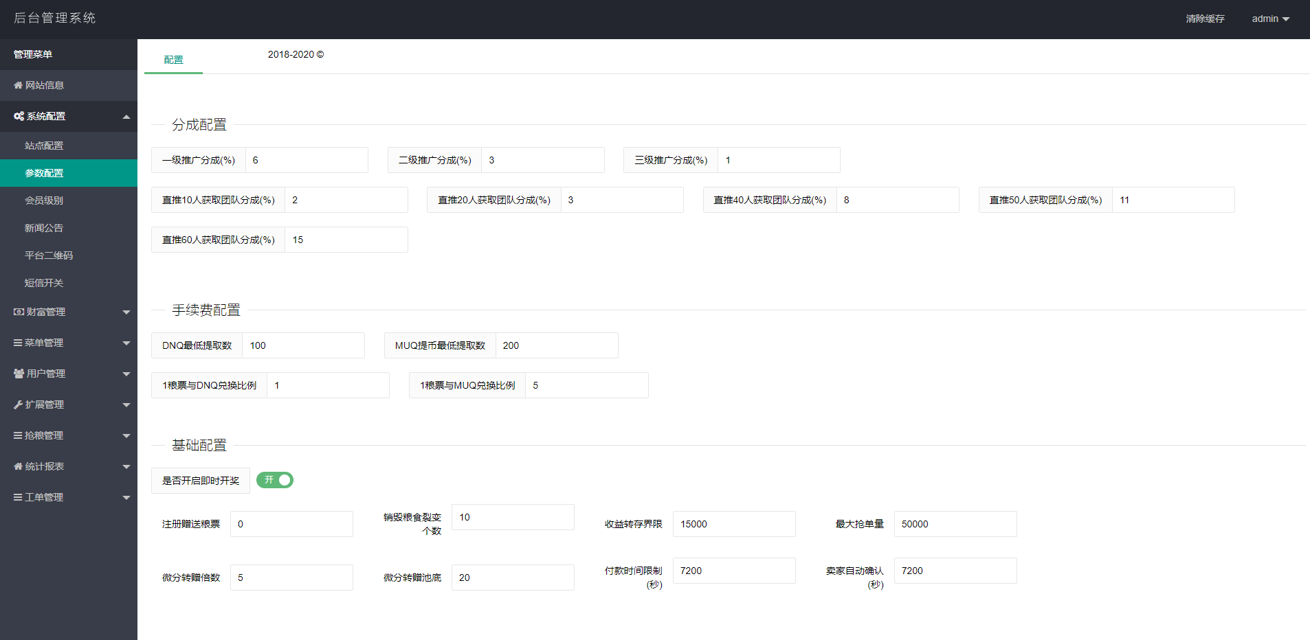 亲测精品/A435五谷生金投资理财系统源码 | 自由买卖交易平台
