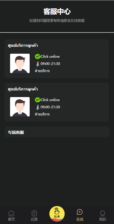 亲测精品/A404九套UI可切换海外抢单刷单系统 – 订单自动匹配+分组管理+杀连单控功能一体化刷单平台