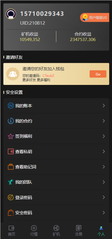 亲测精品/A242多语言区块链矿机系统开发 | 支持USDT质押挖矿与智能合约交易平台