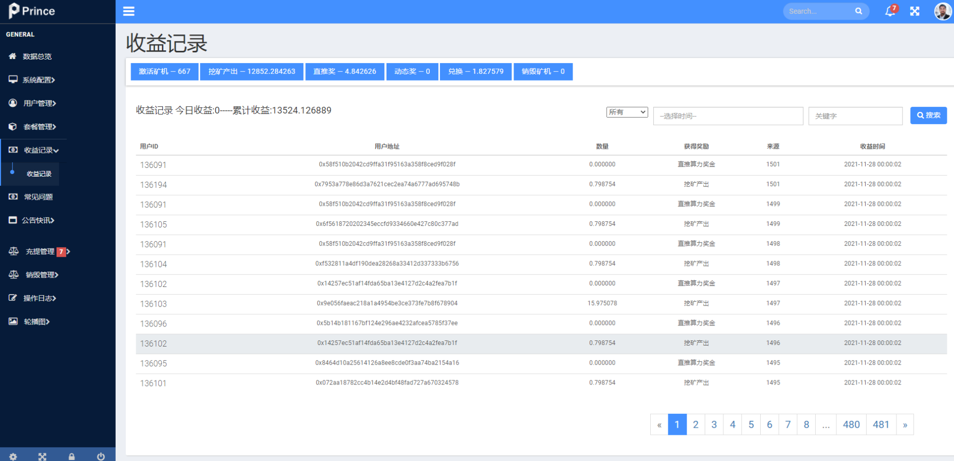 亲测精品/A189双语言DApp区块链理财系统 – 高效稳定的投资分红质押平台