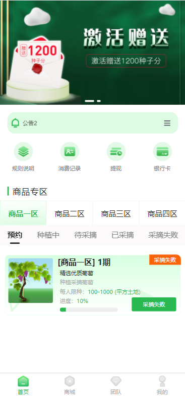 亲测精品/A232多多优购商城上线众筹功能｜订单认购+共识机制
