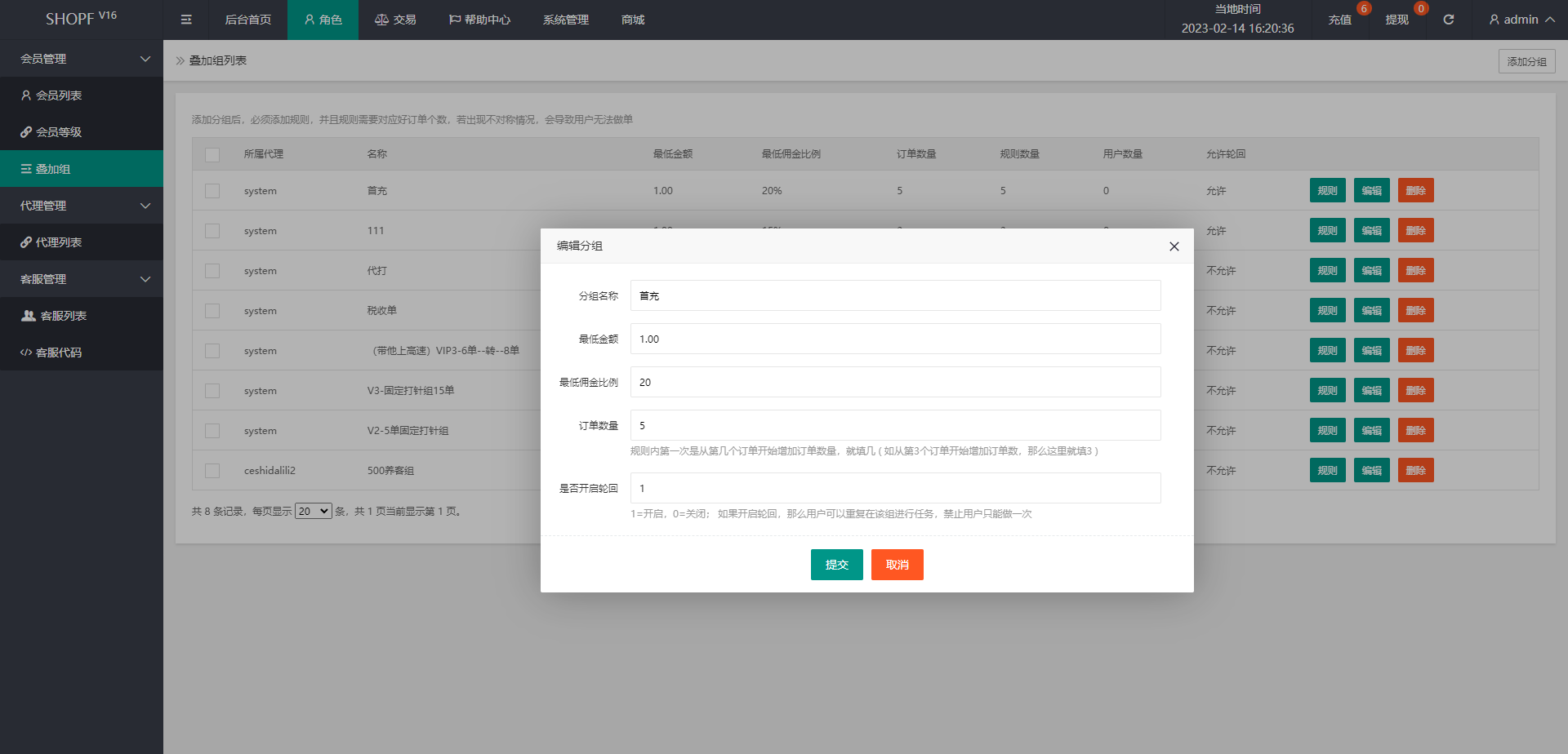 亲测精品/A465全自动二开抢单刷单系统 | 连单派单+手动自动订单+叠加组自动订单系统