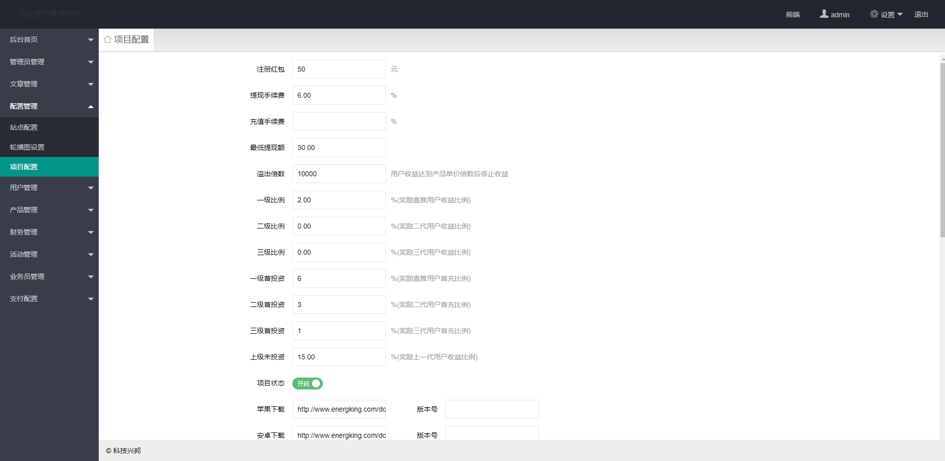 亲测精品/A368海外版理财分红系统源码 | 充值赠送+注册红包+三级代理模式