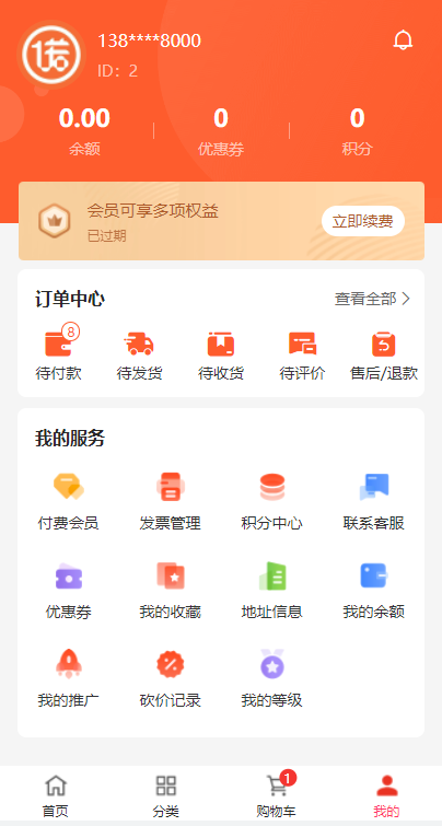 亲测精品/A140全开源多端商城系统 | 支持APP/小程序/公众号/H5 | 自动发卡发货系统