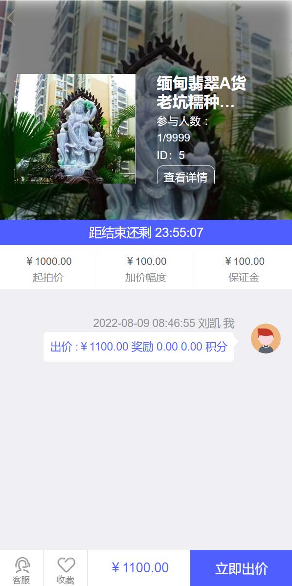 亲测精品/A330双语言竞拍商城系统源码 | 支持转拍与寄售的拍卖平台