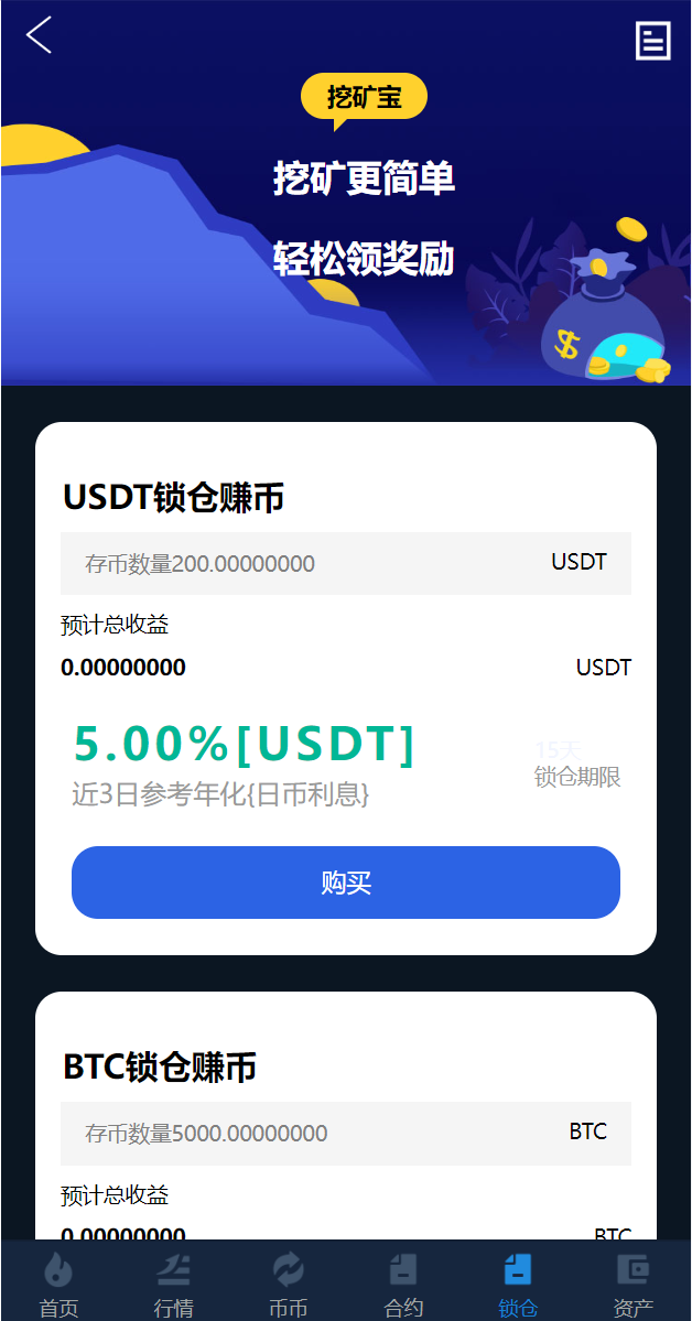 亲测精品/A281十二语言支持区块链交易所系统 | 锁仓挖矿+IEO认购+币币秒合约