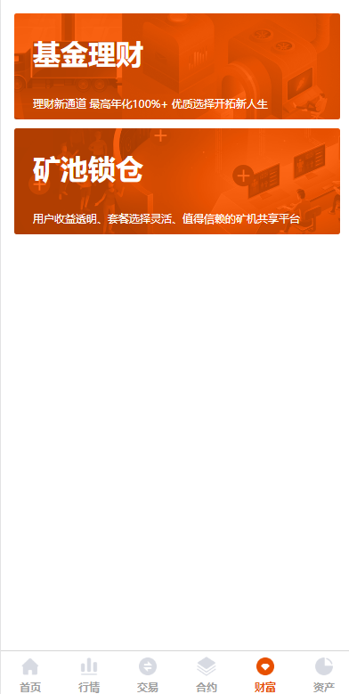 亲测精品/A441全新多语言UI交易所系统 | 支持永续合约+基金理财+锁仓质押源码