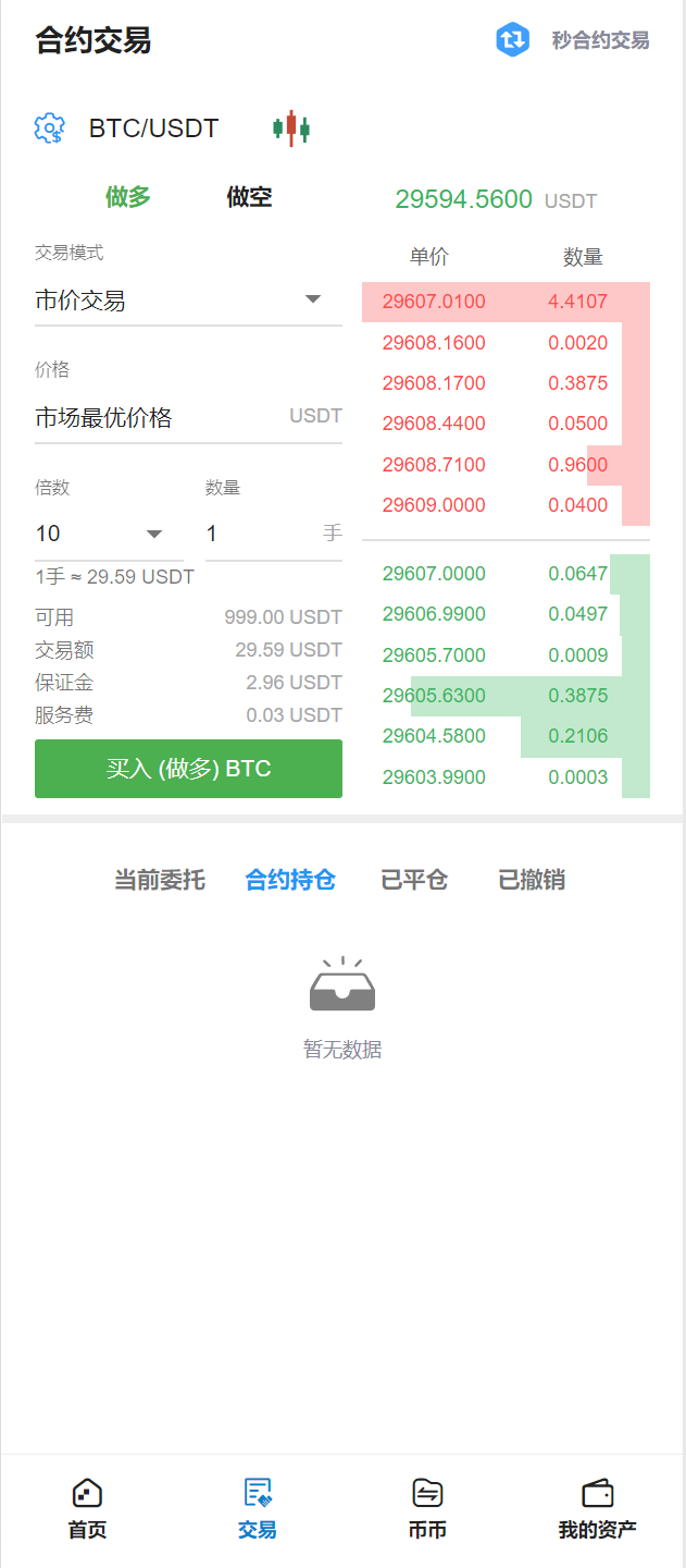 亲测精品/A255多语言交易所推荐 | 支持币币交易与秒合约交易的高收益质押生息