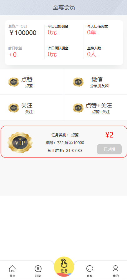 亲测精品/朋友圈抖音快手点赞分享任务抢单源码