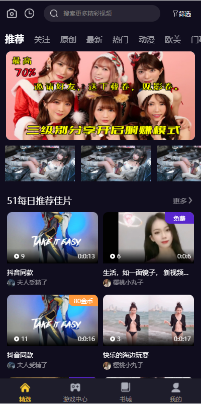 亲测精品/A208FastAdmin多合一内容平台源码 | 短视频+知识付费+小说系统全套解决方案