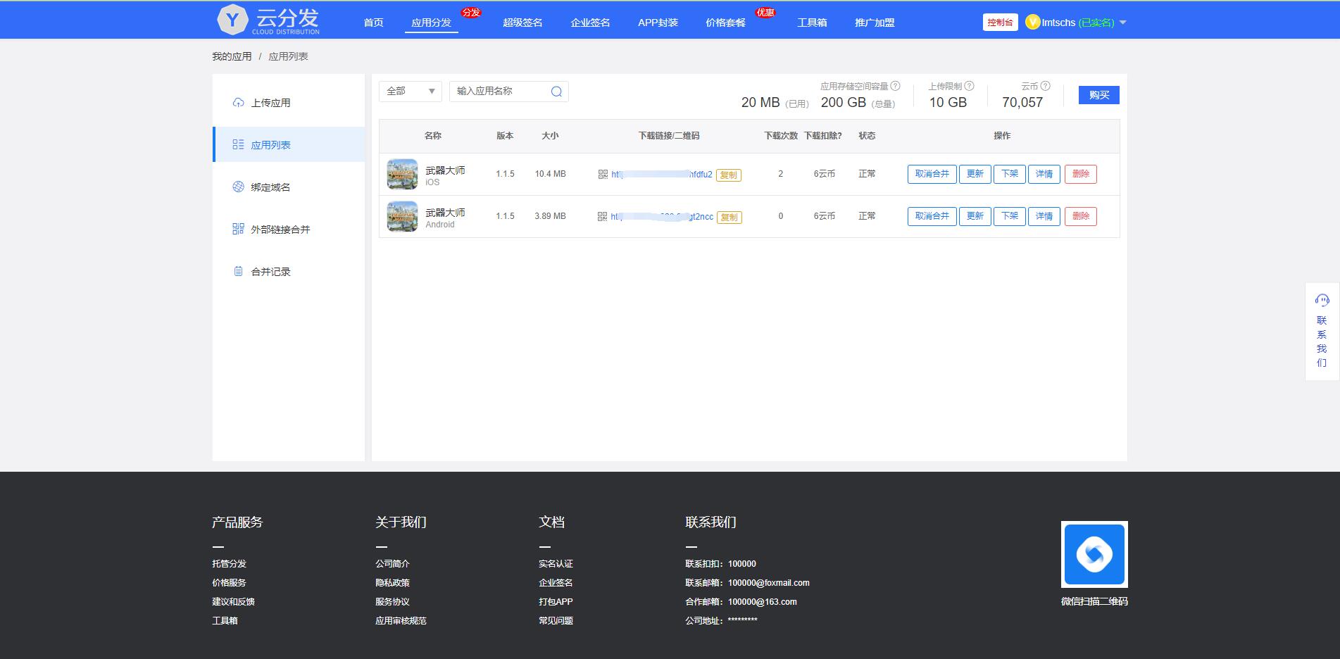 亲测精品/A369全新第八区APP分发系统源码 | H5一键封装iOS免签平台 | 支持企业签名/超级签名