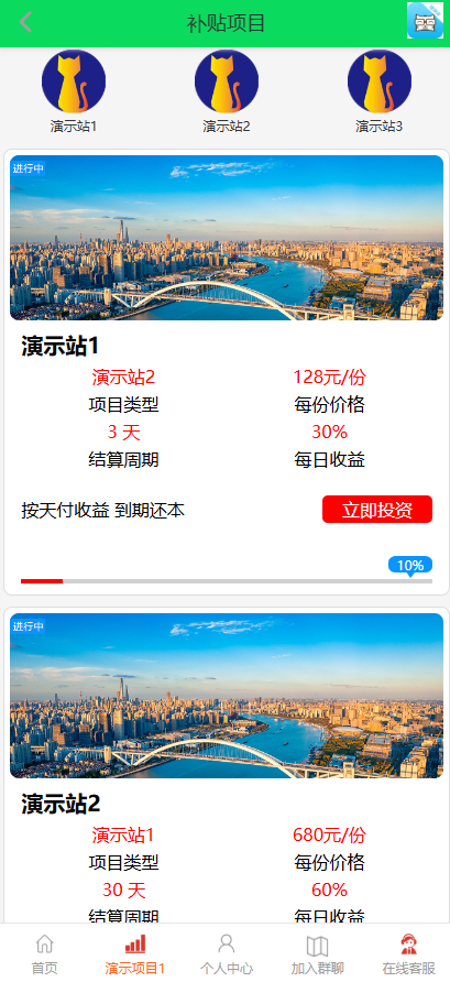 亲测精品/影视投资理财平台源码理财系统每日返利资金投资金融