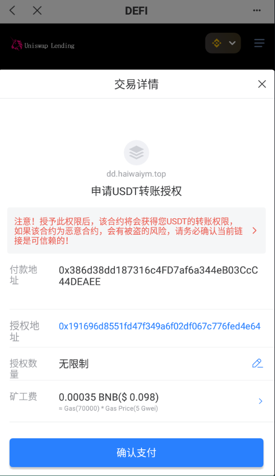 亲测精品/A403二开版多语言USDT质押授权秒U系统 | 支持TRC/ERC/BSC三链质押生息平台