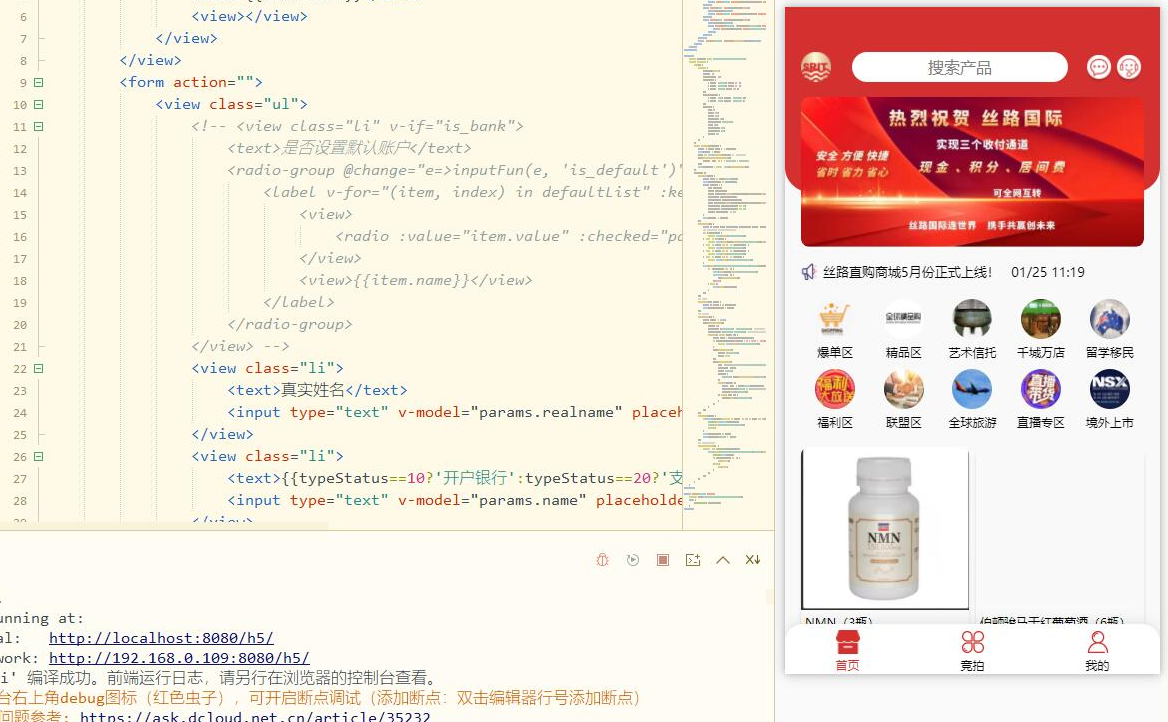 亲测精品/A373【全新上线】UinApp版竞拍系统 | 支持竞拍+转拍功能一体化平台