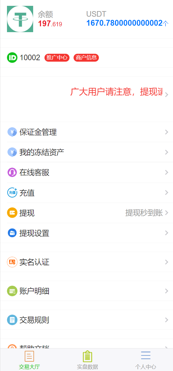 亲测精品/A291二开版多语言USDT OTC场外交易平台开发 | 支持三方支付的USDT买卖交易系统搭建