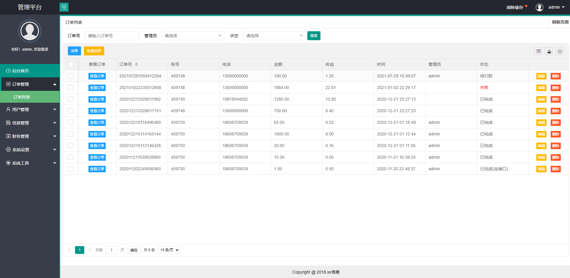 亲测精品/A118USDT抢单系统 | USDT跑分平台 | USDT虚拟币支付接单系统