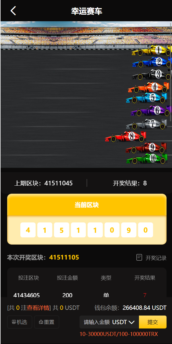 亲测精品/A266新版区块哈希竞彩/哈希值游戏/28游戏/usdt游戏/区块链游戏