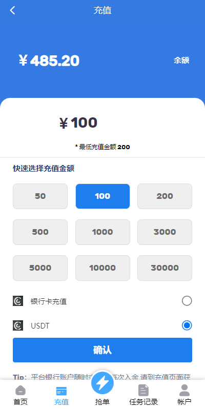 亲测精品/A340多语言订单自动匹配系统 | 海外抢单刷单系统 | 分组杀代理后台管理