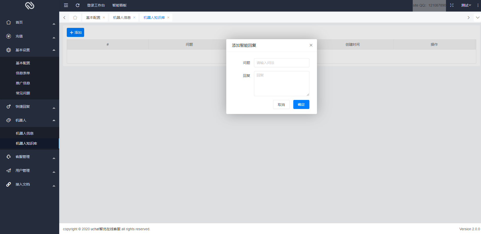 亲测精品/A106多语言多商户在线客服系统 | SaaS部署 快速接入 全渠道支持