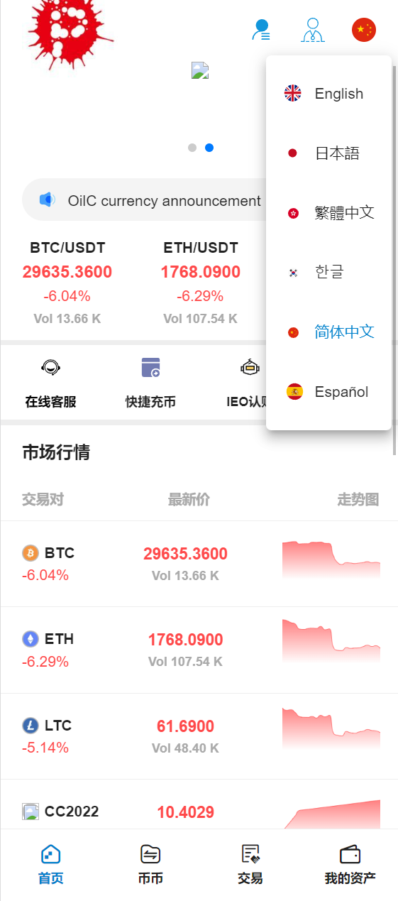 亲测精品/A256二开版交易所系统 | 支持游客试玩的币币秒合约交易平台 | 区块链交易系统