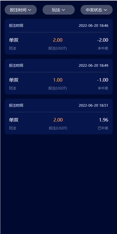 亲测精品/A419基于区块链的哈希竞彩游戏平台 | 支持USDT与TRX双链玩法