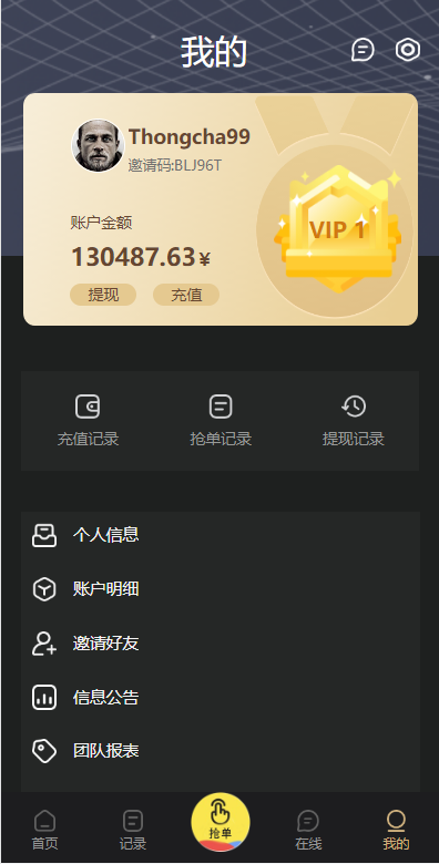 亲测精品/A404九套UI可切换海外抢单刷单系统 – 订单自动匹配+分组管理+杀连单控功能一体化刷单平台