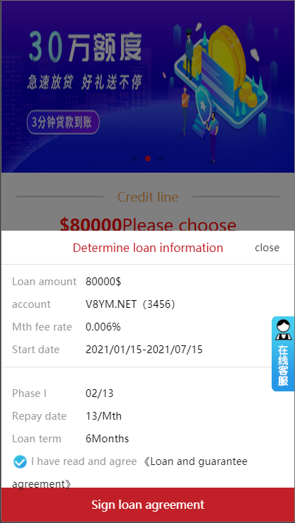 亲测精品/A144P2P网贷系统源码 | 小额贷款APP双语言