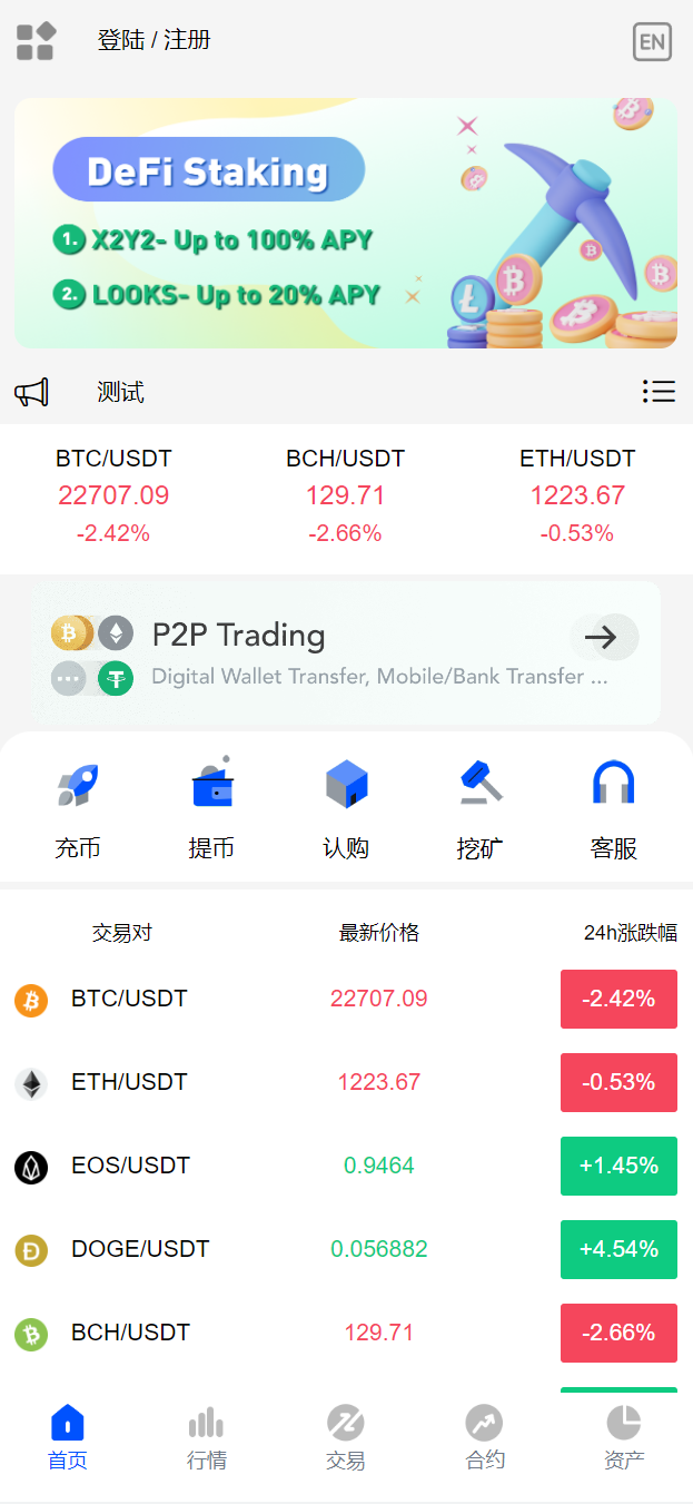 亲测精品/A271全新UI支持交易所、时间盘、矿机及合约挖矿源码