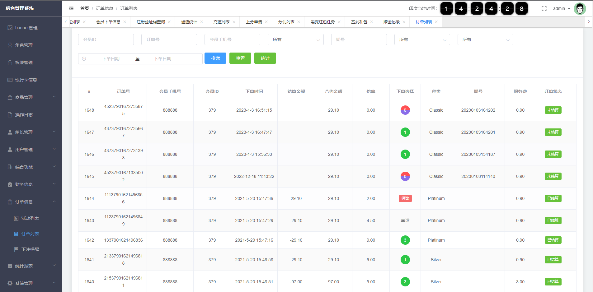 亲测精品/A442多语言印度红绿灯系统/多级分销裂变/前端uinapp后端vue