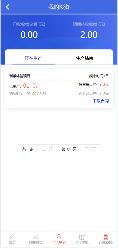 亲测精品/A172影视投资理财系统开发 | 分红返利+自带客服系统