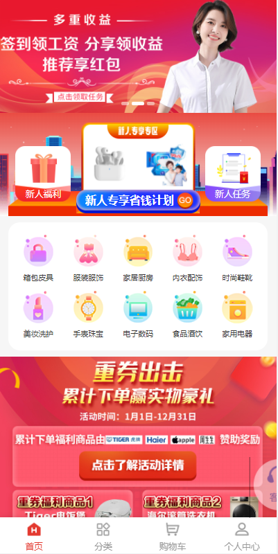 亲测精品/A72全新返利商城系统含拼团抢购功能 | 快速部署WAP端 | 自带UniApp