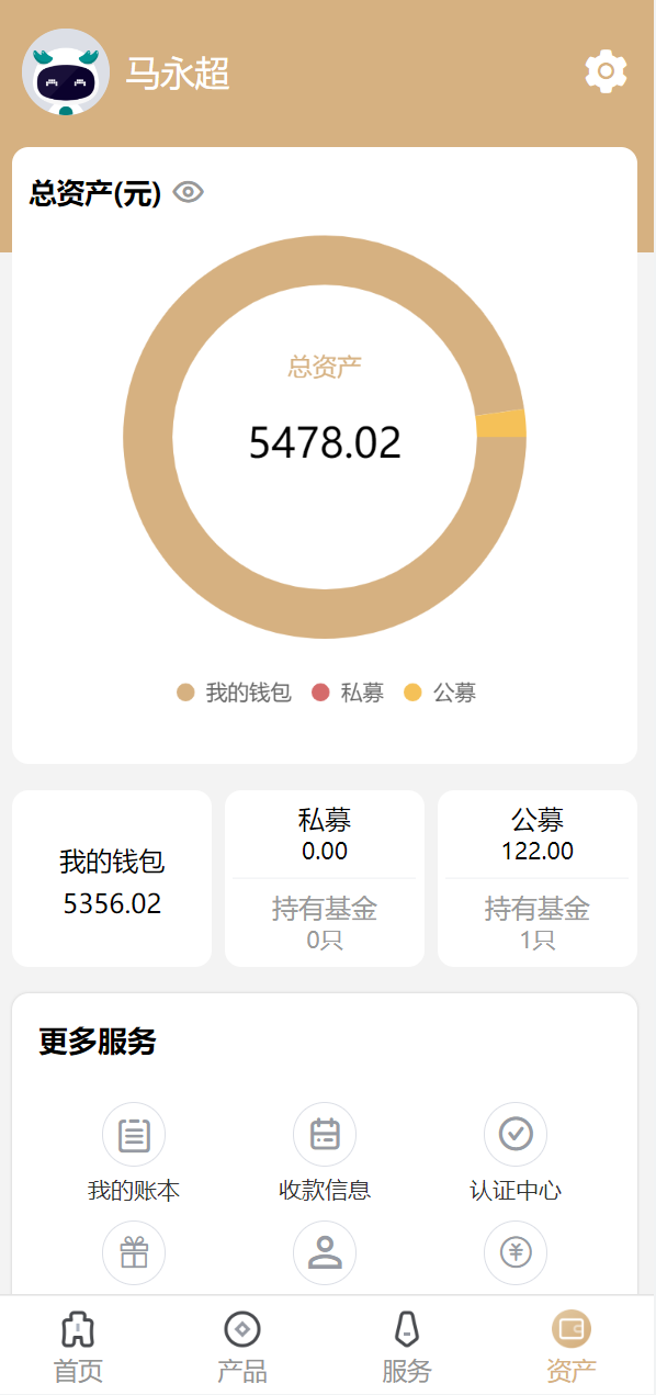 亲测精品/A309股票基金投资系统源码下载 | 财投资理财平台开发全套代码