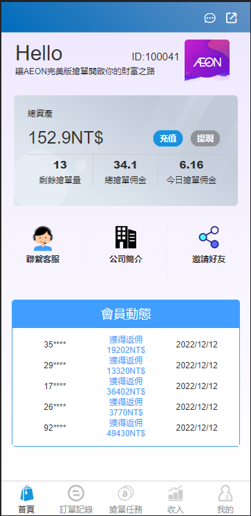 亲测精品/A431【Java刷单系统源码】多语言抢单刷单平台开发 支持连单+额外单功能