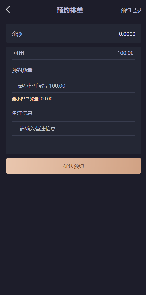 亲测精品/A248IPFS算力矿机USDT排单众筹系统/usdt理财分红系统