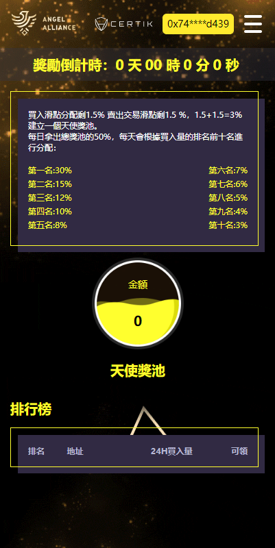 亲测精品/A407多语言DeFi理财系统 | 币安智能链质押投资源码