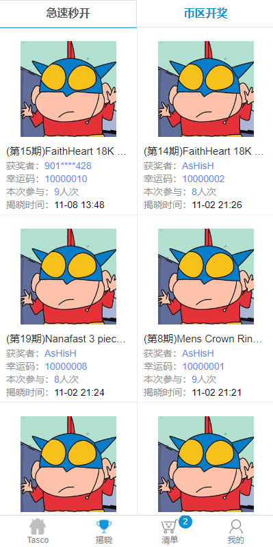 亲测精品/A414Java双UI一元夺宝系统源码 | 一元云购+竞猜系统完整源码