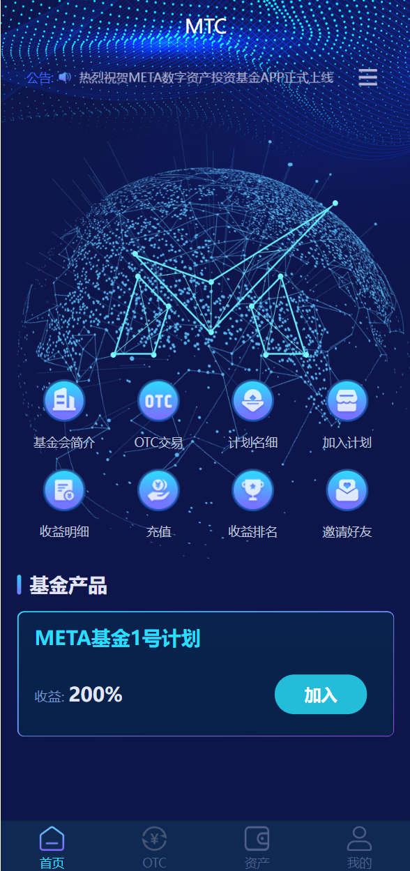 亲测精品/A249最新USDT理财系统源码出售，支持分红、复利、众筹等功能