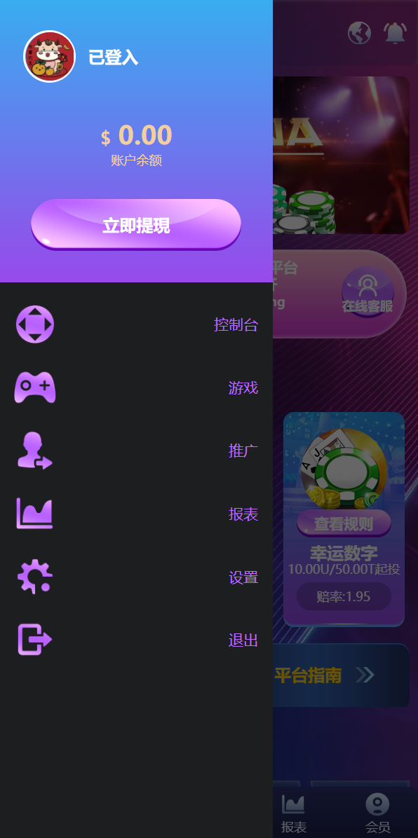 亲测精品/A269新版多语言UI | USDT/TRX哈希竞彩平台 | 支持USDT兑换与区块链哈希值游戏 | 前端HTML