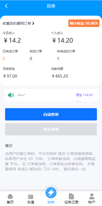 亲测精品/A340多语言订单自动匹配系统 | 海外抢单刷单系统 | 分组杀代理后台管理