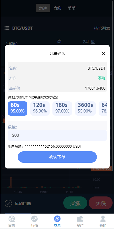 亲测精品/A428一站式区块链交易所系统｜UinApp完整版｜秒合约·币币·IEO锁仓挖矿全支持