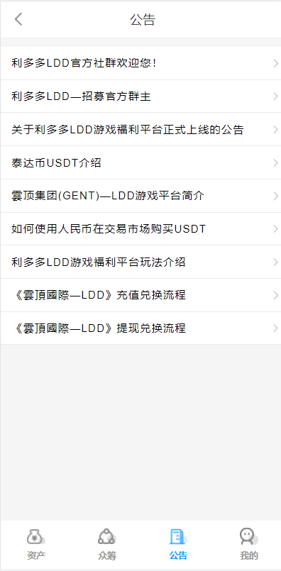 亲测精品/A73USDT众筹平台搭建 | 新模式+新玩法+系统源码