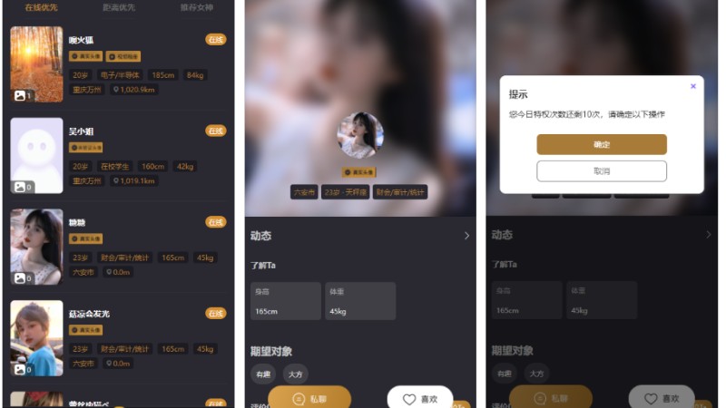 小圈APP源码 | 钻石圈雅园源码 | 同城约会交友系统开发 | 语音一对一社交平台源码